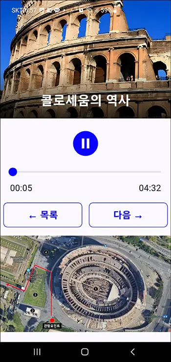 로마 한국어 오디오 가이드 동선 실물 사진